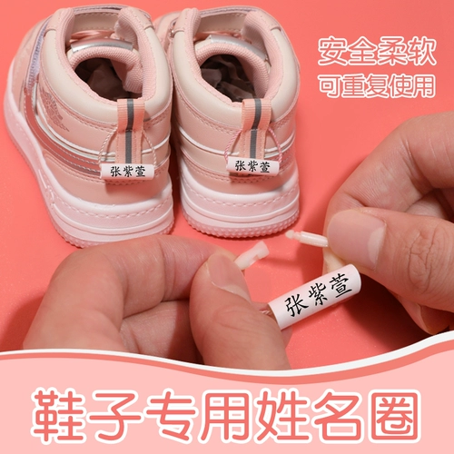 Водонепроницаемая именная наклейка для детского сада, детская обувь, с вышивкой