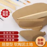 Глина для школьников ручной работы, набор инструментов