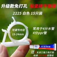 Модернизированная модель [15 -Piece Установка] 2225 ПРЕДЕЛА [4 -точка PPR HOT PLAYP 20 WATER TIPE] Обычно используется