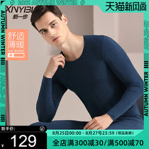  New step thermal underwear mens autumn clothes autumn pants suit winter seamless ultra-thin heating cotton sweater elastic bottoming shirt