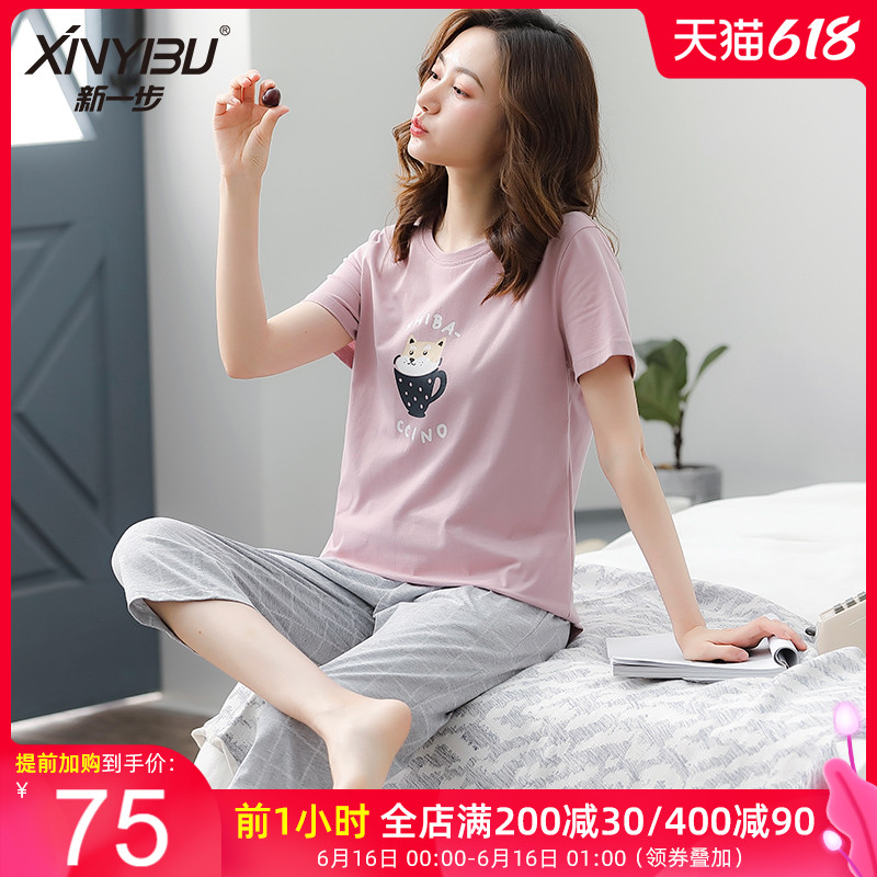 New step summer pajamas women summer 2021 new pure cotton thin short sleeve home wear two suits can be worn