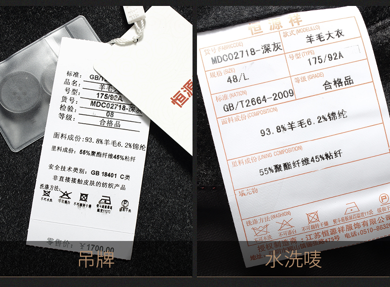恒源祥 男士 93.8%羊毛呢子大衣 图10