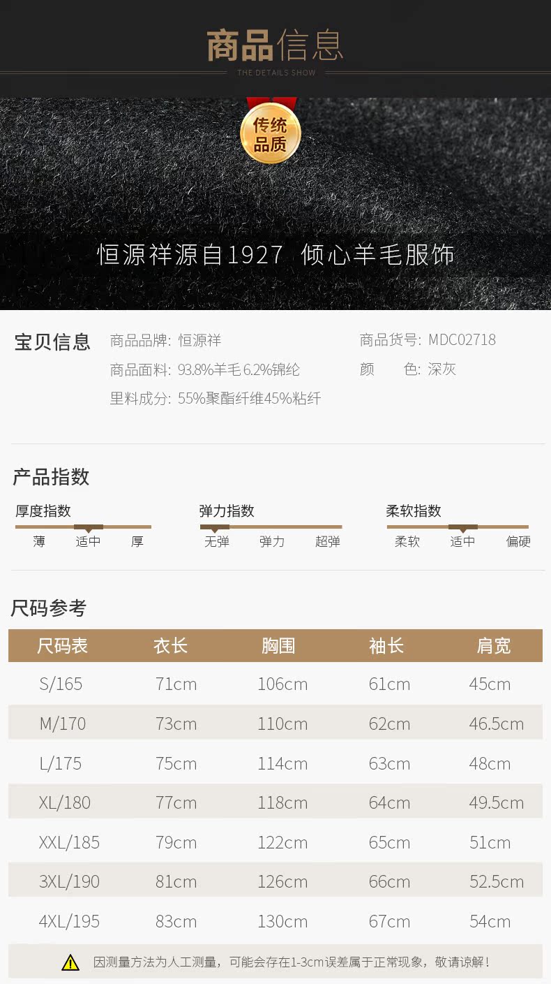 恒源祥 男士 93.8%羊毛呢子大衣 图4