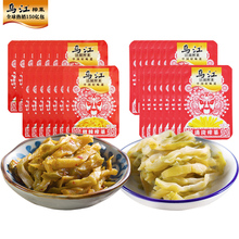 10.9元包邮 乌江涪陵榨菜15g*30
