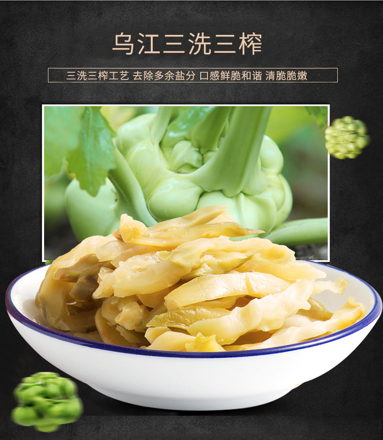 乌江 涪陵榨菜 15g*90袋 20万4.9分好评 图5