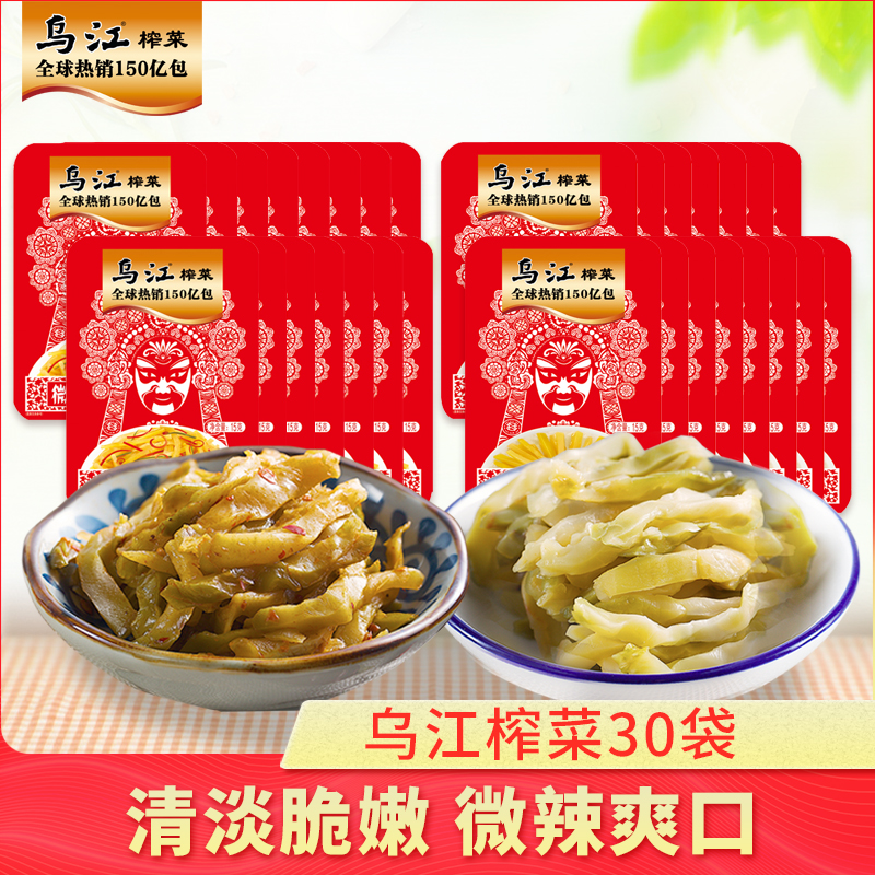 乌江 涪陵榨菜 组合装 15g*30袋 天猫优惠券折后￥10.9包邮（￥16.9-6） 清淡、微辣及组合可选