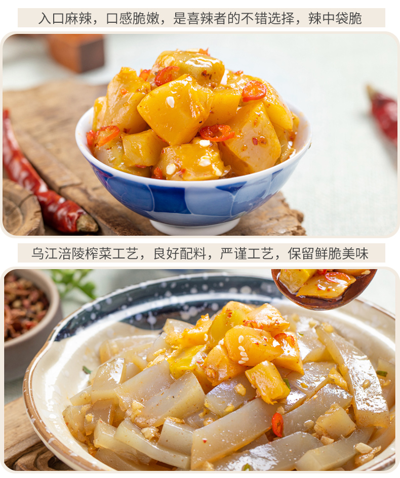 【乌江旗舰店】多口味榨菜30g*20袋