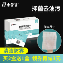 Glasses wipe paper wipes Wipe cleaning wipes Eye artifact Mobile phone mirror wipe paper anti-fog glasses cloth Disposable