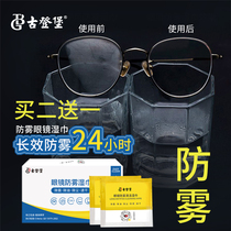 Anti-fog glasses wipes Professional glasses paper Disposable anti-fog glasses cloth wipe clean mobile phone screen paper