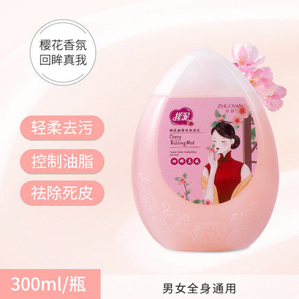 【卓妍】去角质死皮搓泥宝300ml