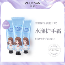 Zhuo Yan beauty moisturizing hand cream nourishing and moisturizing tender skin anti-cracking hand peeling for men and women full season universal anti-cracking cream