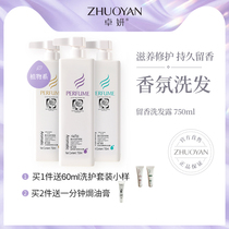 Zhuo Yan shampoo to dandruff and anti-itchy oil lady to improve the manic smooth and persistent Remain shampoo mens universal