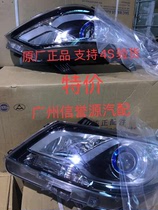  SAIC Chase G10 headlight assembly headlight Chase G10 headlight original left and right headlights