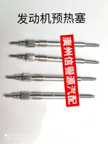  SAIC Datong V80G10 preheating plug Engine preheating rod preheating plug Engine preheating plug preheating rod Diesel