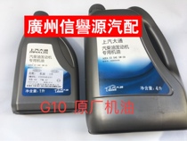  SAIC Chase G10 oil Engine oil Lubricating oil Chase G10 oil Diesel car oil Original oil