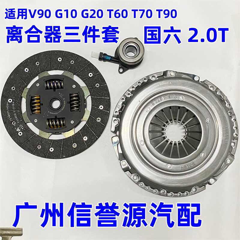 Suitable for V90G10G20T60T70T90 Clutch Plate Pressure Plate Separation Bearing Guoliu Clutch Pressure Plate Diesel