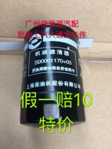  SAIC Datong V80 oil grid oil filter Oil filter Datong T60 oil grid National four countries five machine filter