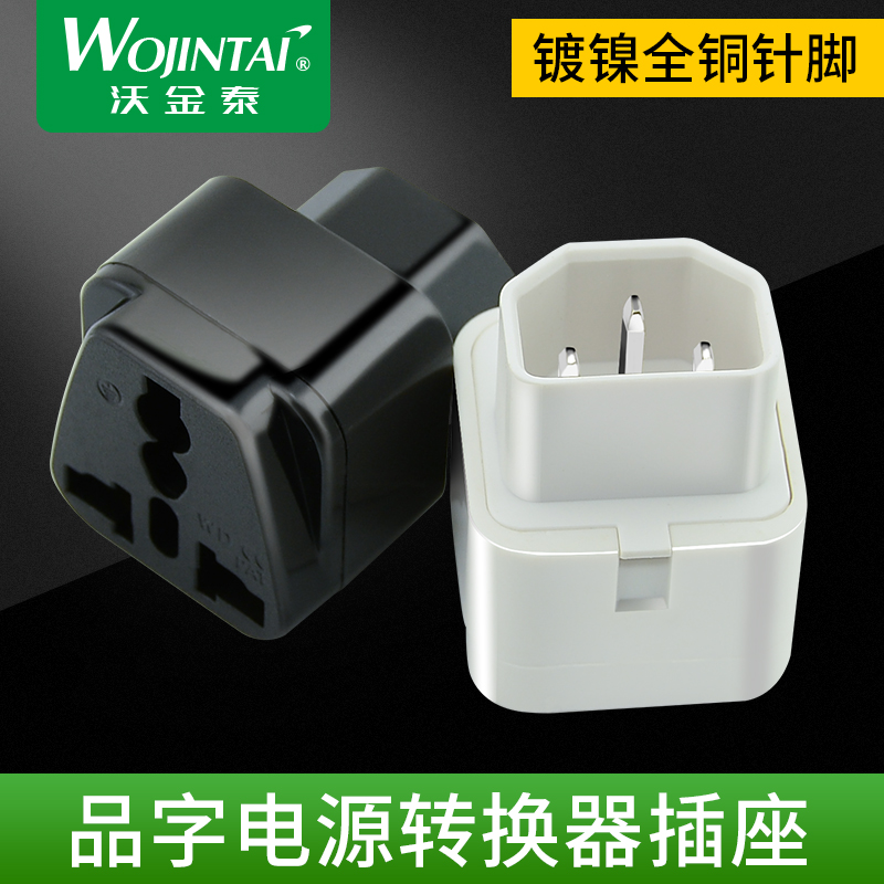 Wojintai PDU product word power converter adapter main shell cabinet server power adapter conversion head