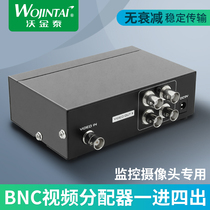 Wo Jintai BNC distributor one minute four 1 in 4 exit 4 channel BNC video splitter monitoring splitter