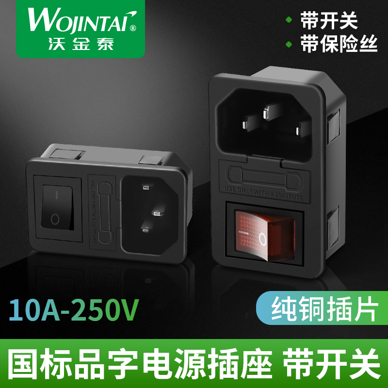 AC Power Socket character switch with lamp with fuse 10A pure copper computer electric cooker