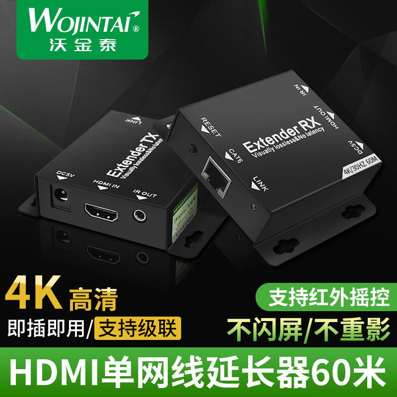 HDMI Extender 60m Single Ethernet Cable Amplifier to Rj45 Network 4K High-Definition Lossless Signal Transmission with Infrared