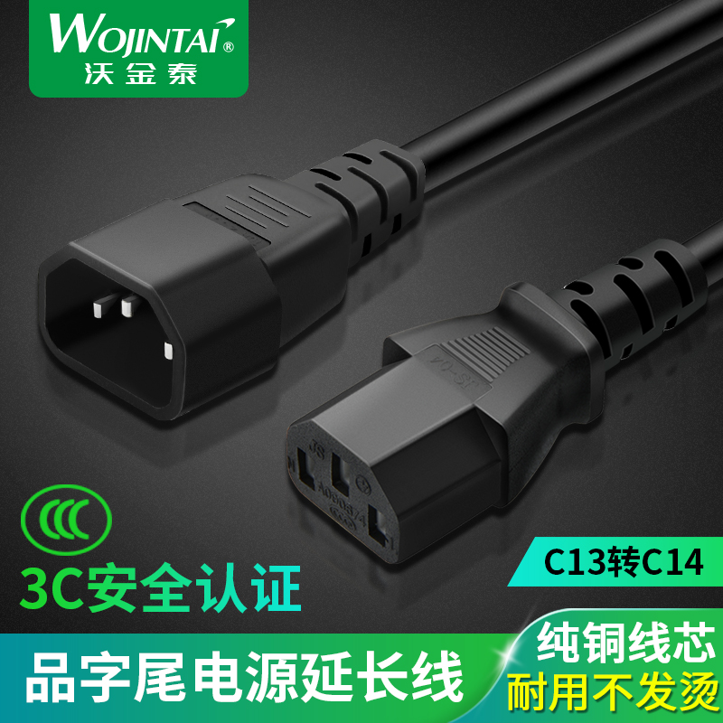 10A 16A-C13 to C19-C20 PDU server power cord plug C13-C14-C15 extension cable UPS