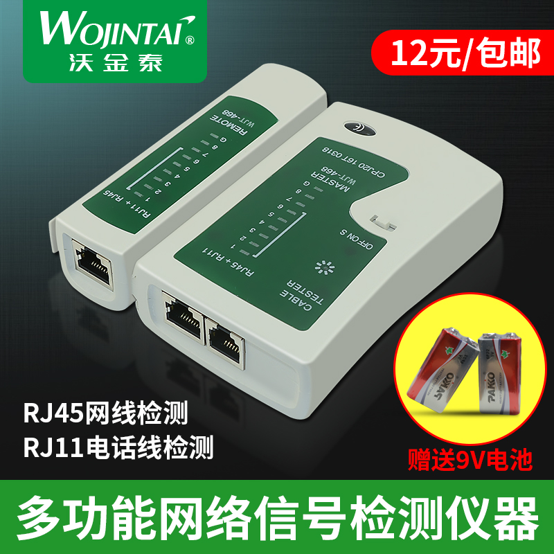 Wokingtai Multifunctional Network Cable Tester RJ11 Telephone Line Tester RJ45 Network Signal Detector Network Cable Disconnector 