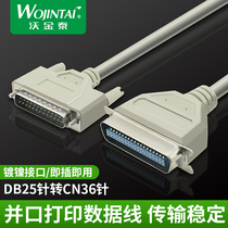 Wokintai parallel port printer data line parallel port printing line printer cable 1 5 meters 3 meters 5 meters