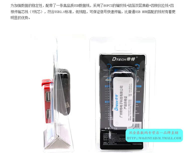 Accessoire USB - Ref 457431 Image 15