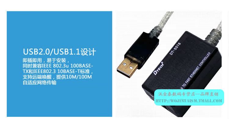 Accessoire USB - Ref 457432 Image 8