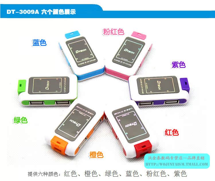 Accessoire USB - Ref 448360 Image 19