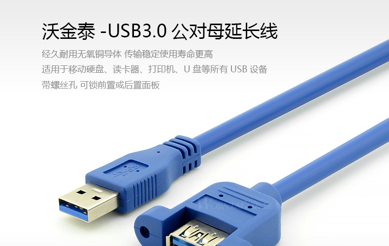 Câble extension USB - Ref 436384 Image 7