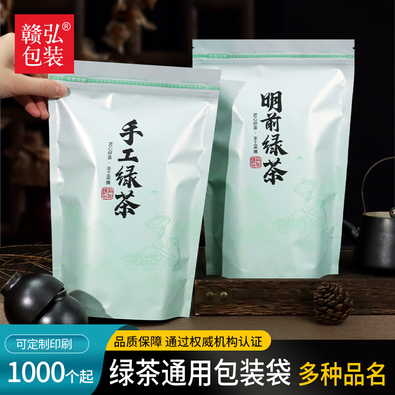 Tea Packaging Bag 0.5kg Half-Pound General-Purpose Green Tea Sealed Bag Handmade Green Tea Maojian Longjing Zipper Self-Sealing Bag