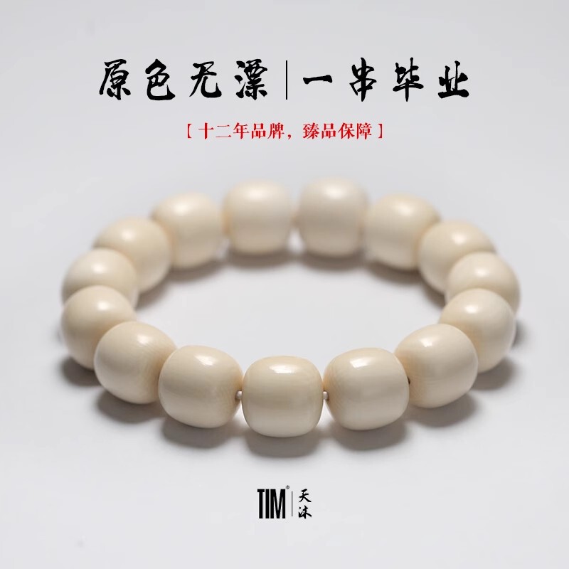 Tim Mammoth Ivory Fine Craft Old Style Beaded Bracelet Handmade Single Circle Long Hair Elephant Ice Material Bracelet Tim Mammoth Ivory Fine Craft Old Style Beaded Bracelet Handmade Single Circle Long Hair Elephant Ice Material Bracelet