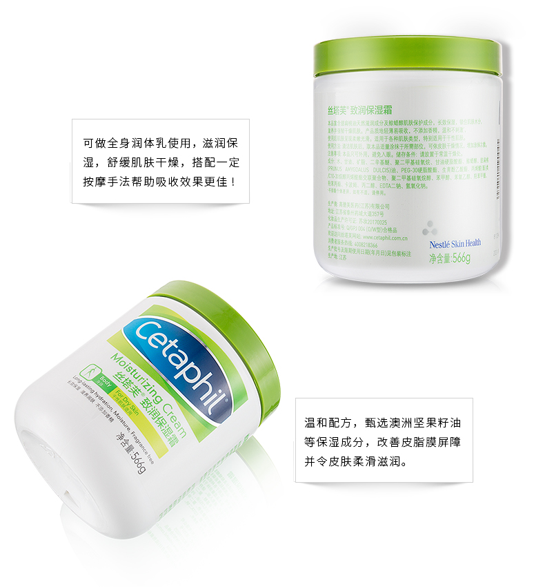 Sitafu cho bé kem dưỡng ẩm giữ ẩm 566ml trẻ em nhập khẩu từ cửa hàng hàng đầu chính thức của Canada - Kem dưỡng da kem dưỡng paula's choice