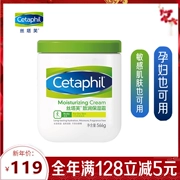 Sitafu cho bé kem dưỡng ẩm giữ ẩm 566ml trẻ em nhập khẩu từ cửa hàng hàng đầu chính thức của Canada - Kem dưỡng da