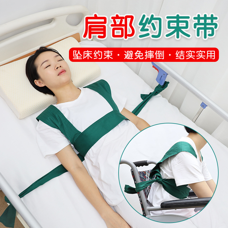 Shoulder restraint strap Avoid restless old man unconscious to get up and fall for wheelchair bound to protect anti-front leaning strap