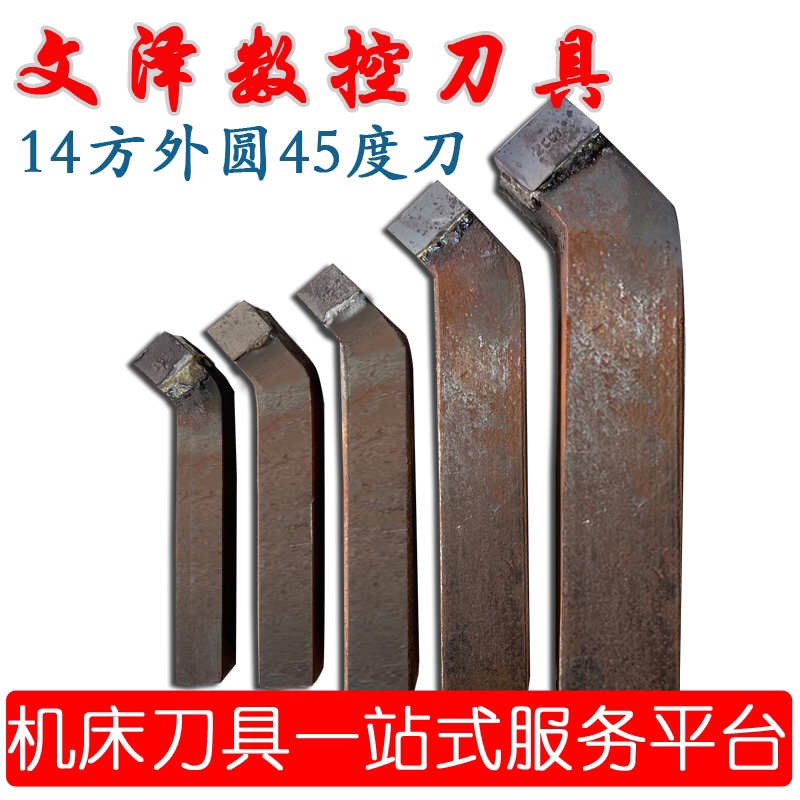 Hard alloy welding car knife 14 square 45 degrees 45 degrees Outer round manufacturer Jiang Zhejiang Shanghai Normal YG8 quality assurance