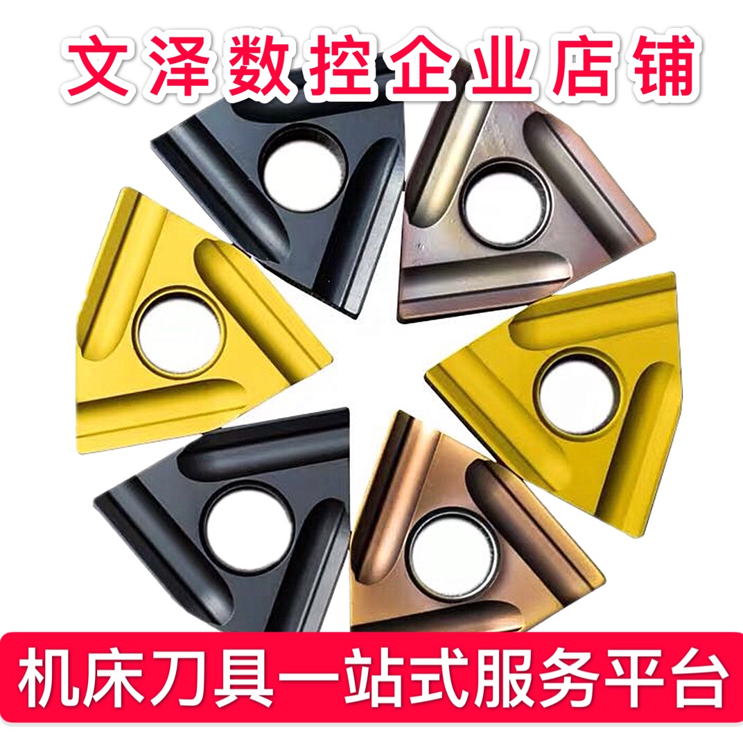 CNC blade Outer circular blade cutting tool bed machine clip blade WNMG080408 black diamond blade