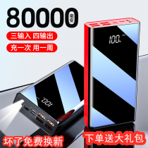 Power bank 50000 mAh large capacity 80000 mobile phone mobile power universal 100000 apples