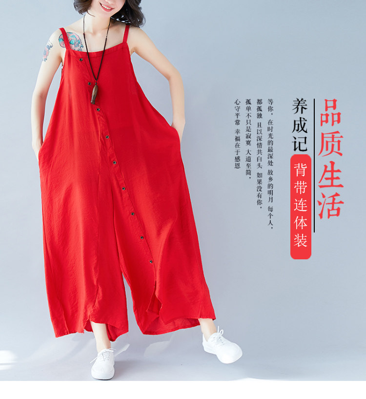 Боди/брюки 大尺码显瘦吊带连身裤女夏季新款文艺单排扣宽松棉麻九分阔腿裤裙子