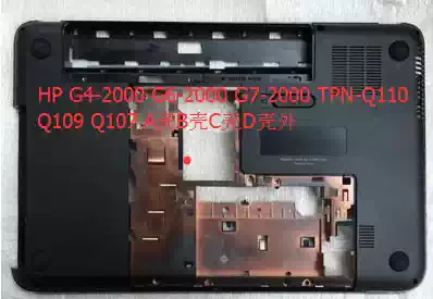 HP G4-2000 G6-2000 G7-2000 TPN-Q110 A Shell B Shell C shell D shell