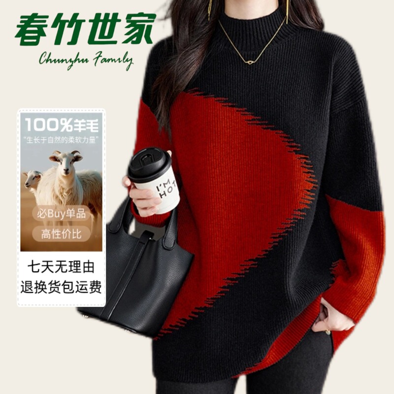 Chunzhu Shijia 100% Wool Color-Blocked Mid-Length Sweater for Women, Half-Turtleneck Loose Knitwear in a Relaxed Style