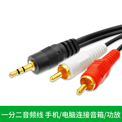 Lotus one-two audio line 3 5mm double Lotus audio line TV mobile phone power amplifier computer speaker cable