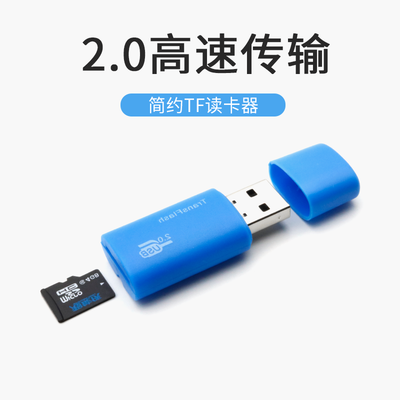 Ice Shuang TF Card Reader micro SD Card Reader USB Mini phone Card Reader on-board TF Card Reader