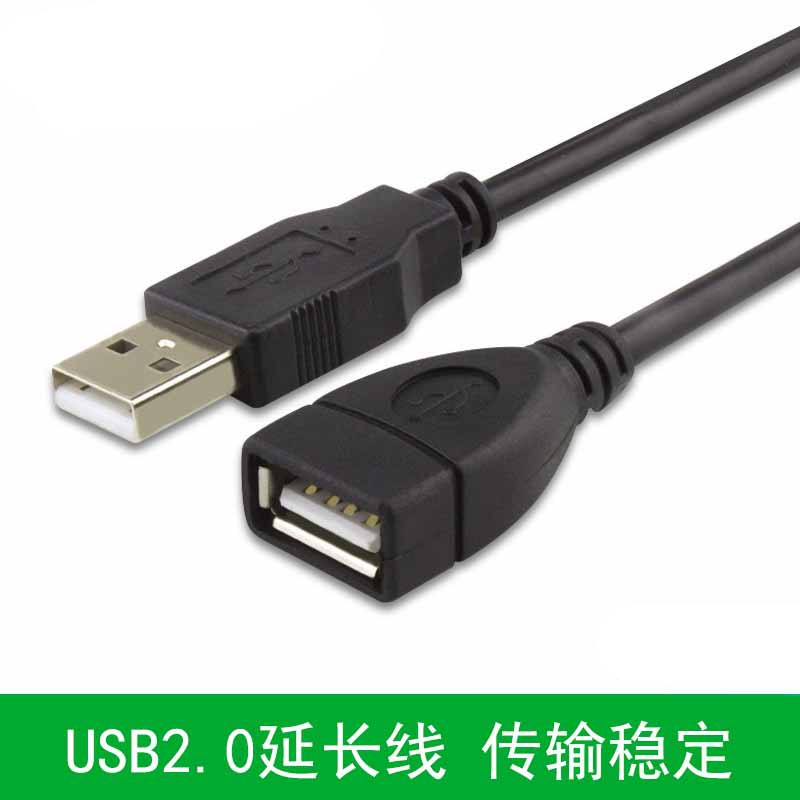 USB extension cord-to-mother computer usb lengthened U pan sliding mouse keyboard interface data extension cord 3 5 m 10