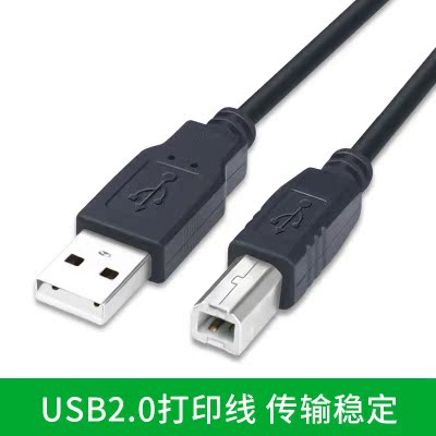 usb printing machine data line square head square mouth lengthened 5 m 10 print-meter machine line docking USB connection computer universal