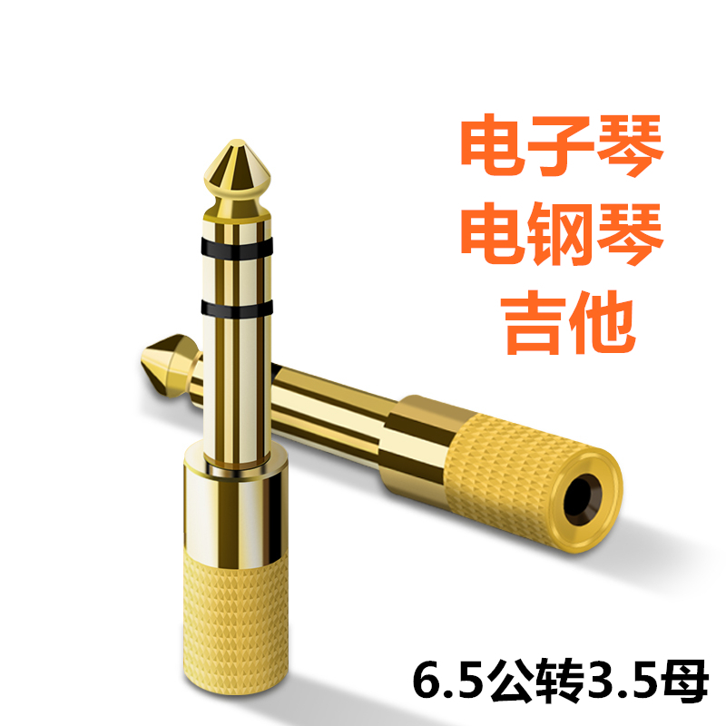 6 5 revolution 3 5mm female audio adapter electronic organ electronic drum electronic organ speaker guitar headphone conversion head