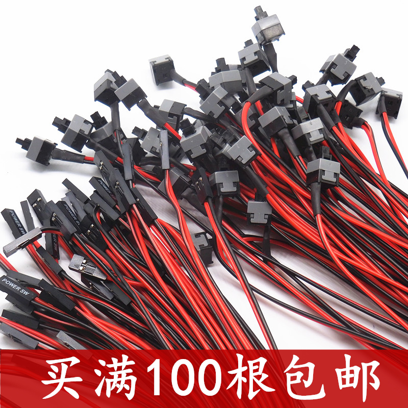 Desktop Computer Host External Switch Restart Line Host Shell Boot Wire RESET Power Cord Jumper POWER Buttons