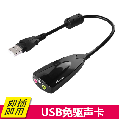 Notebook desktop USB sound card external independent sound card external headphone speaker USB transfer computer sound card free of drive